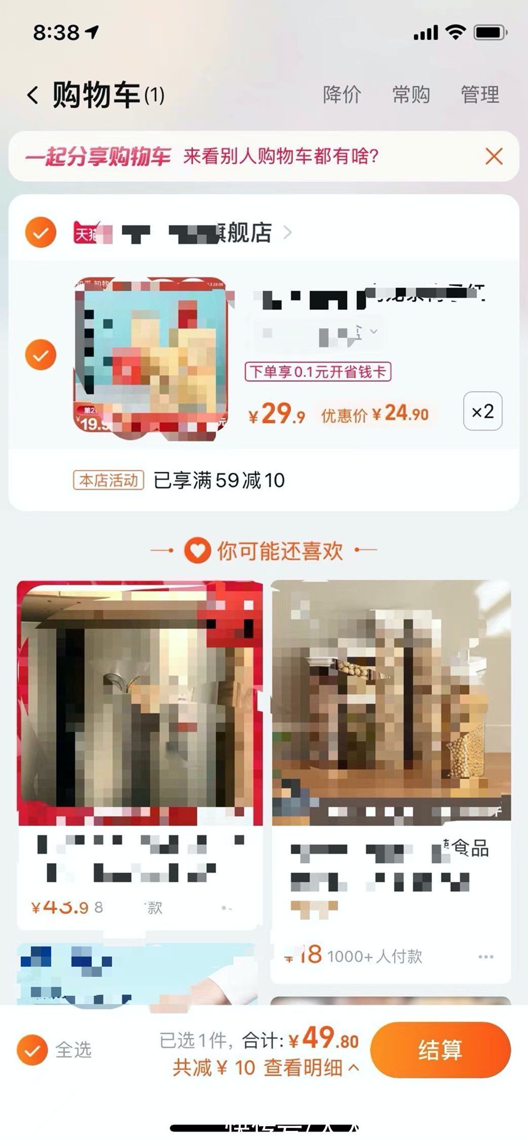 系统|电商产品经理必备知识：促销系统入门