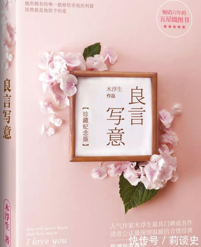 木浮生|甜到嘴角出蜜，宝藏作家又出新作，看完让人想谈恋爱