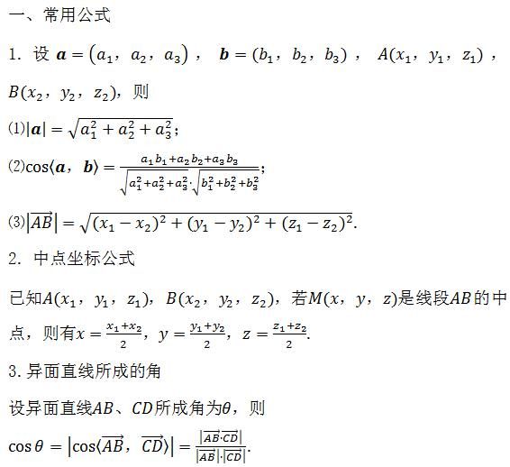 方程|2021高考冲刺计划：高考数学必考点及重难点汇总