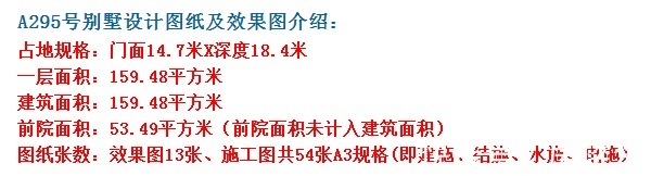 建房|漂亮的中式别墅,建房必备,不要错过哦。