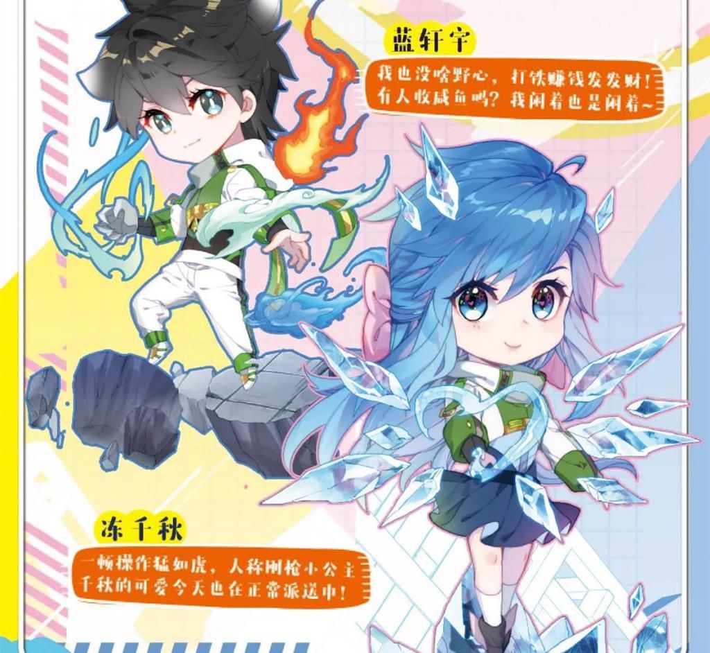 唐雨格|终极斗罗漫画200话的小目标已达成，唐雨格给蓝轩宇送了份大礼