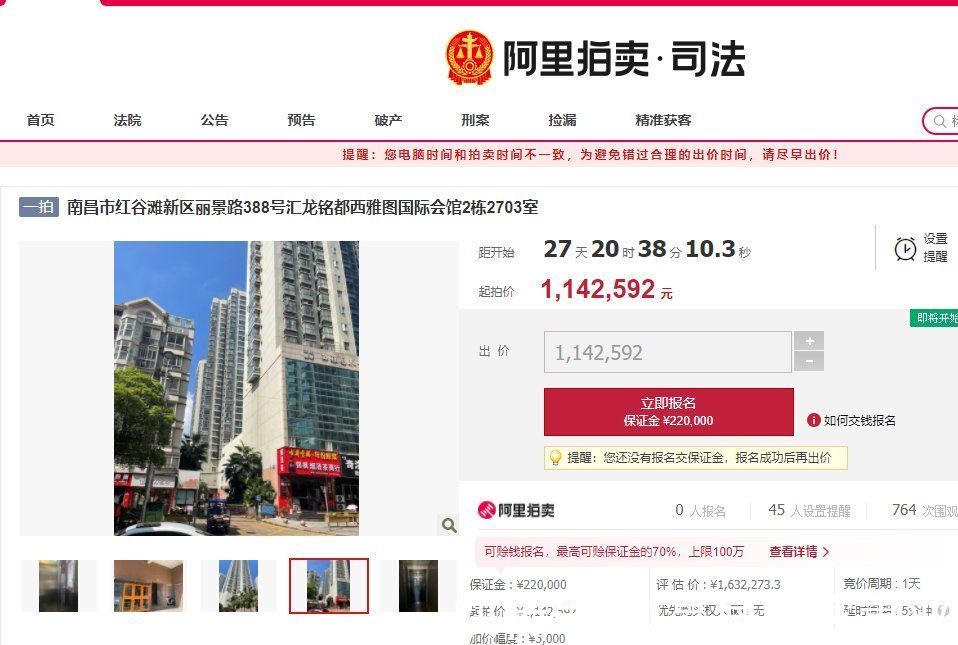 法拍房|免费领取,每周南昌法拍房更新