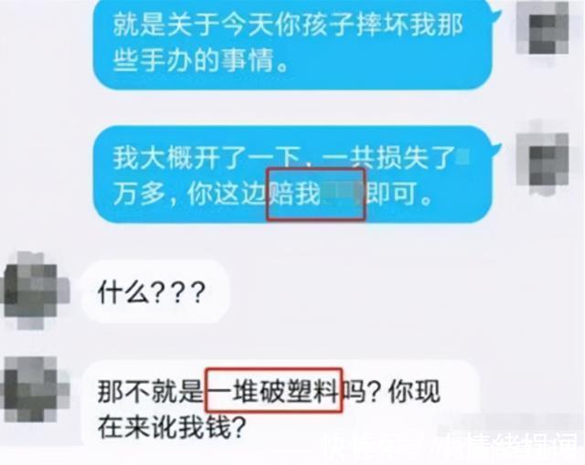 女教师|“一堆破塑料20万，你想讹钱？”熊孩子弄坏手办，父母拒绝赔偿