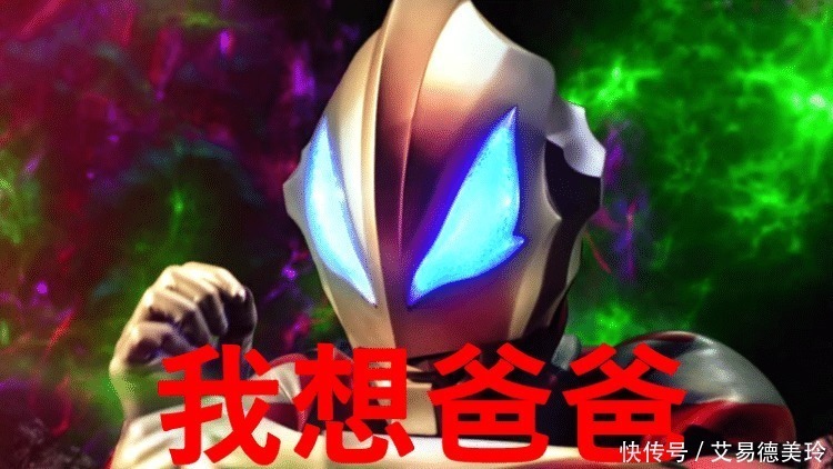 贝利亚|选择黑暗的奥特曼都怎么样了?五个已死,他成了年轻人的偶像!