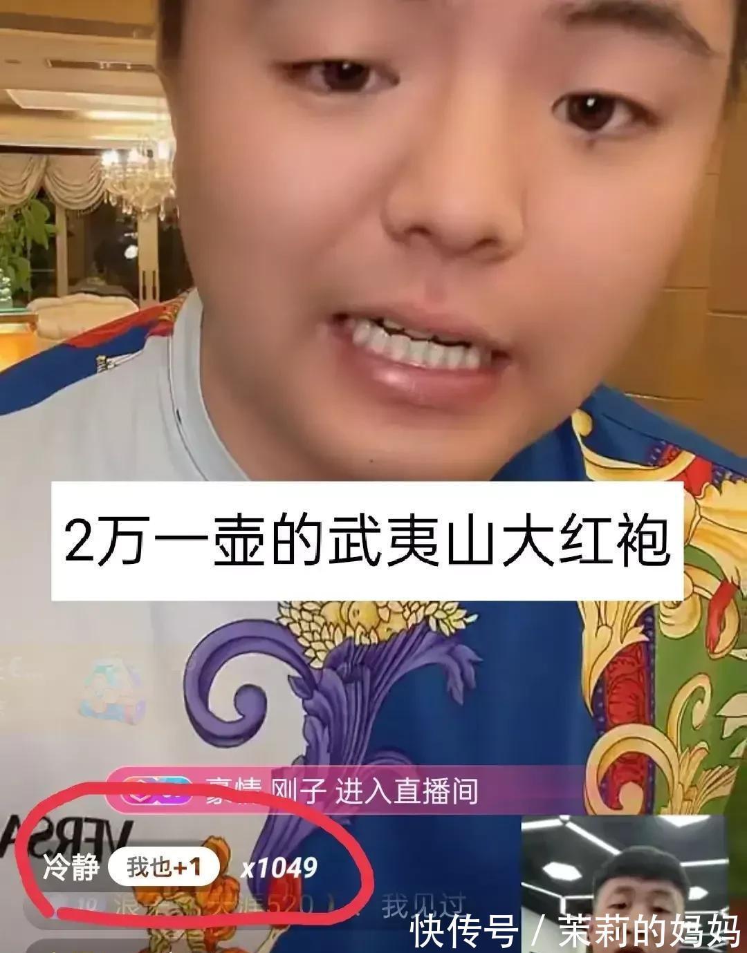 直播|网红张二嫂连麦电商，称对方不为卖货，只为给每位粉丝送一台手机