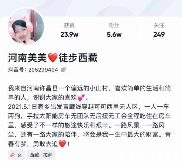 尸检|22岁河南女孩徒步西藏遇难 生前好友:不是车祸，正在尸检