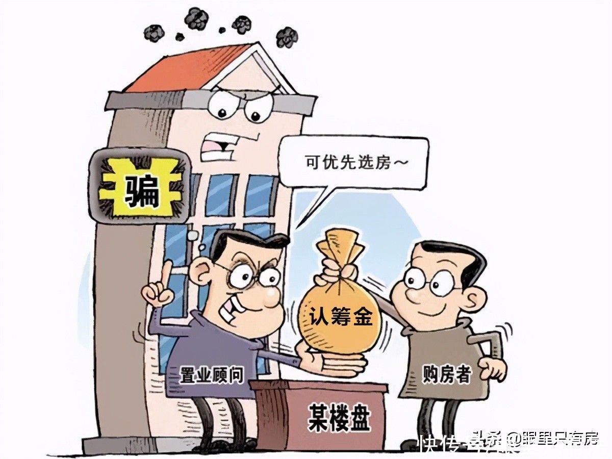 购房者|买房省钱很重要，但这5种省钱行为很致命，趁早改掉