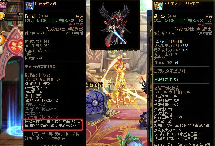 入手|DNF：手搓套入手难度高？学会这些小技巧直接即可快速上手