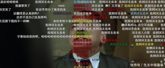 上线|万恶之源再加一，B站上线《帝国的毁灭》，“元首”终于来了