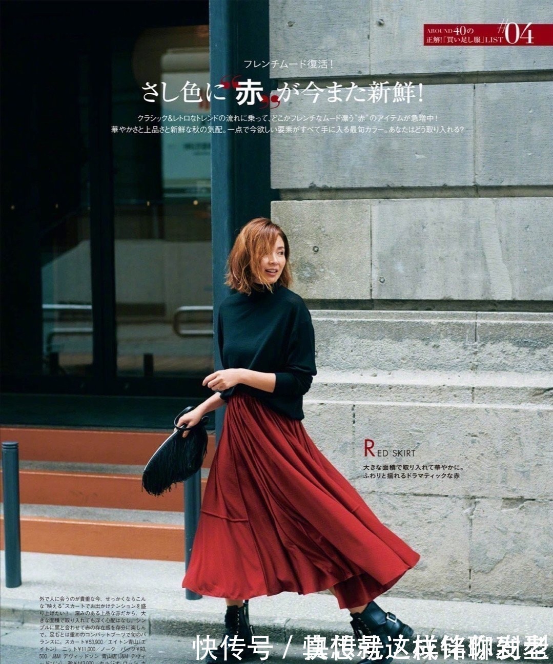 穿搭 四十岁的女人穿衣服,要学会“2减1加”搭配原则,大方得体又好看