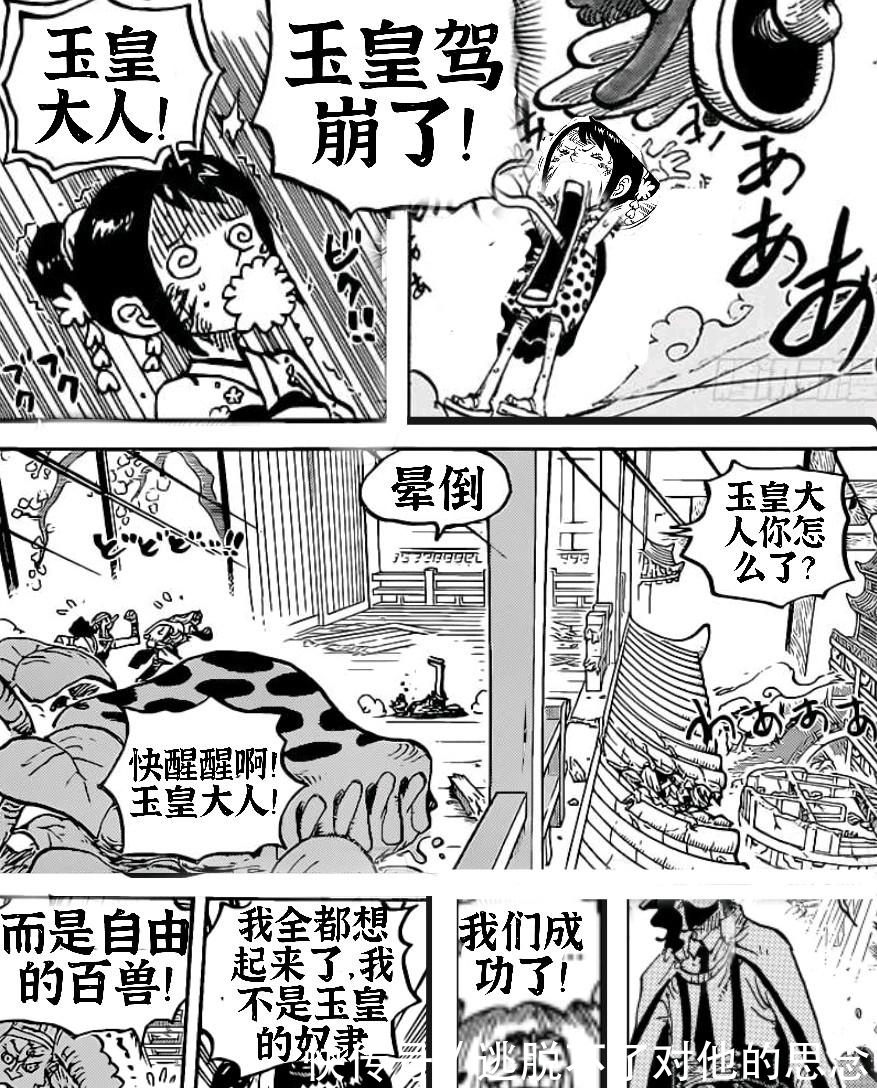 海贼王|海贼王同人漫画：草帽团开启无限模式！最后橡胶果实却变态了？