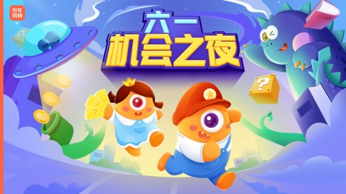 少年|少年得到“机会之夜”，为孩子提供综合素质养成的机会