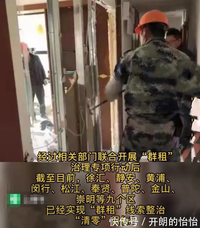 上海|上海大力整治群租房,低房租时代一去不复返