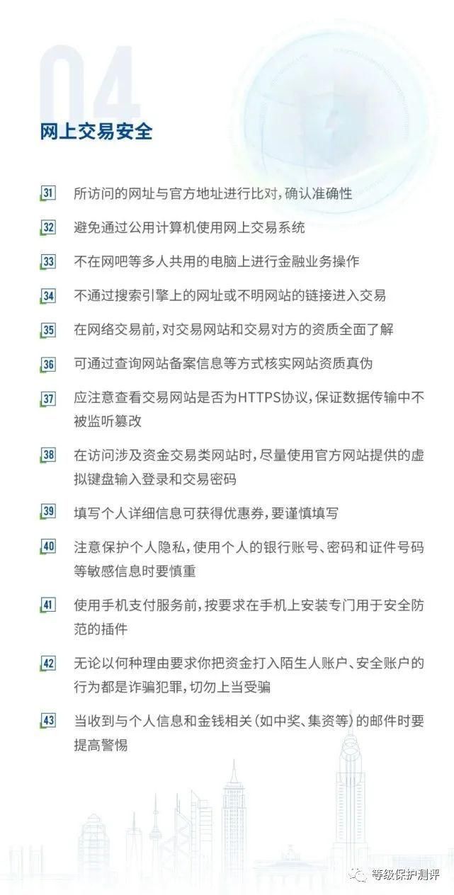 知识点|100个网络安全知识点