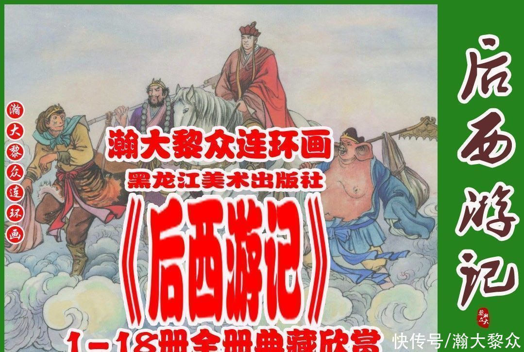  新国|川版连环画《聊斋故事》25《瑞云》《连锁》卢汶张新国绘画