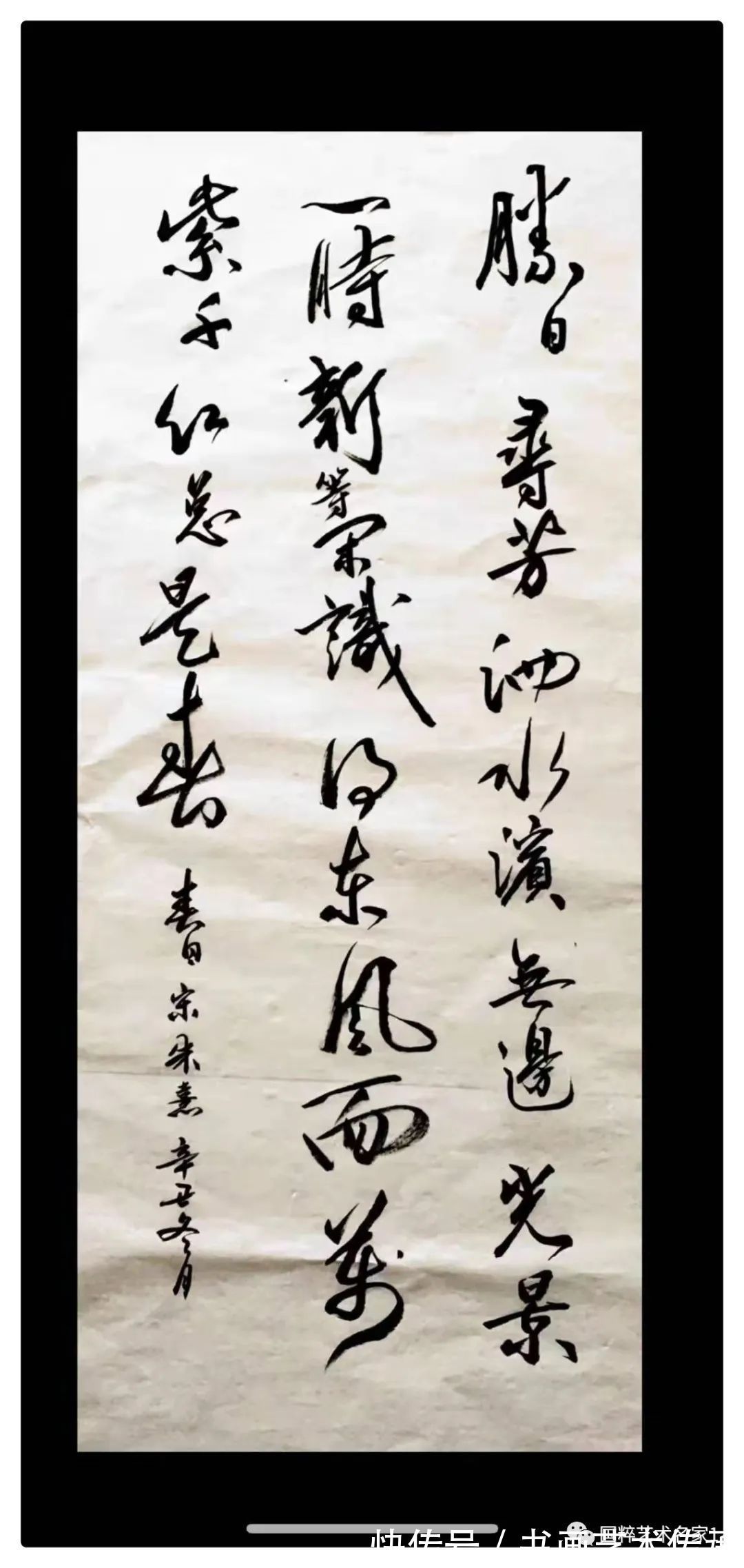 文人风&国粹艺术名家——方四波