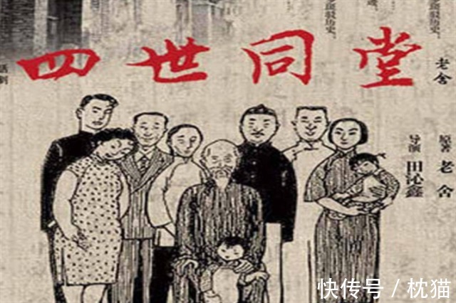四世同堂@老舍在《四世同堂》中渗透出普通中国人的基本生存观:凑合着活