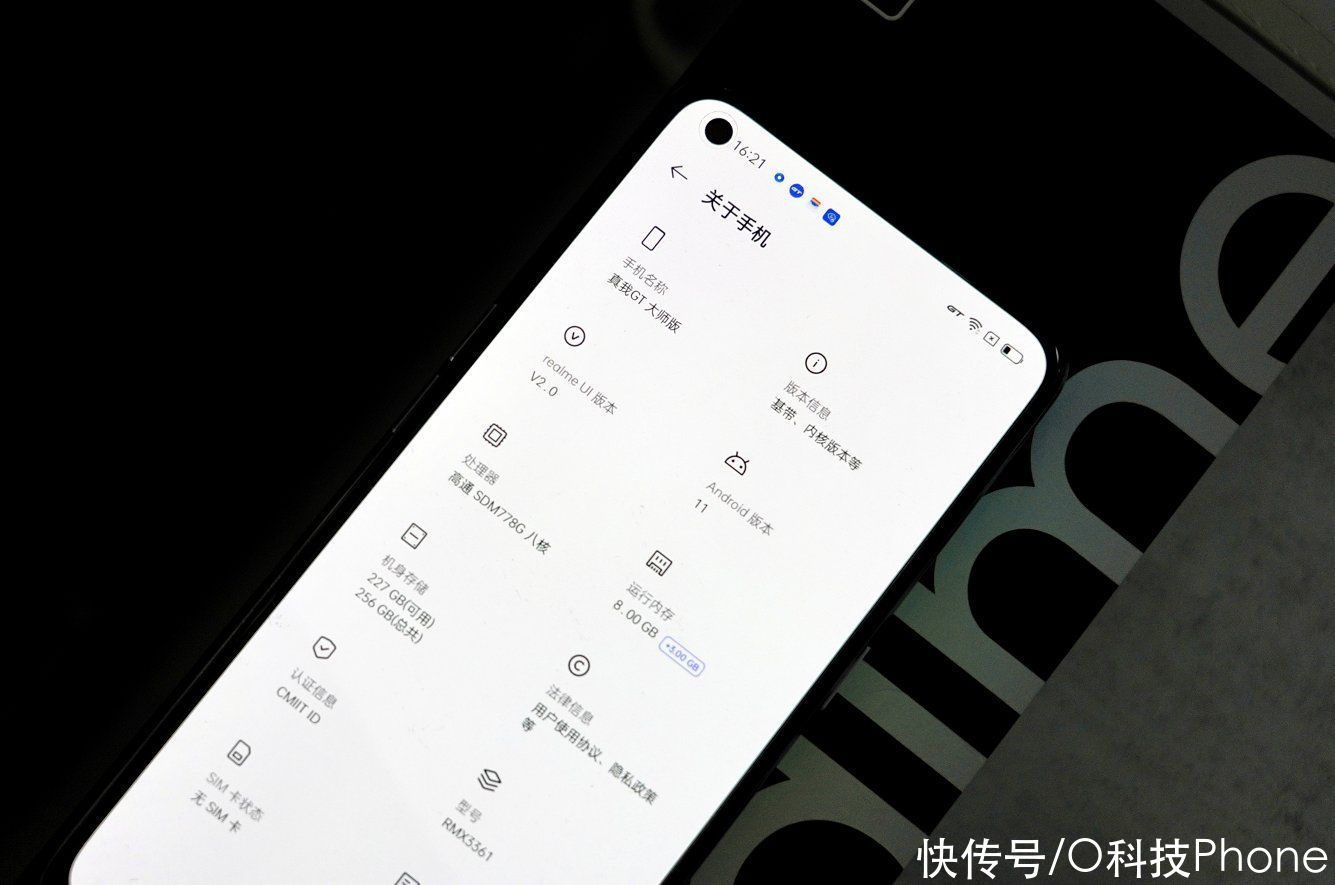 大师|realme真我GT大师版体验评测！一款用着舒服的直屏手机