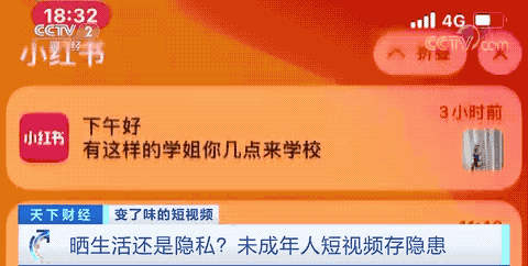 小红|小红书被罚！原因竟是……