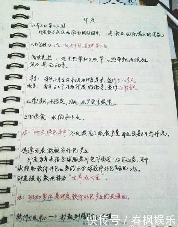 【学霸笔记】高三学霸教你如何记笔记！附超有用的地理笔记，满满全是干货！