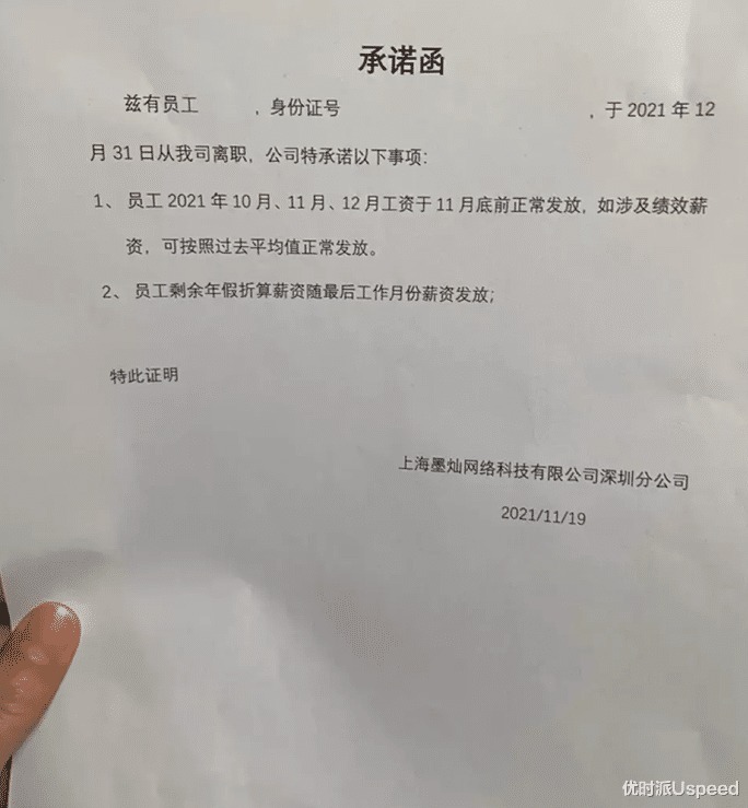 电商|突然解散！知名跨境电商平台墨灿倒闭，上千供应商上门讨债！