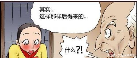 漫画|搞笑漫画：女儿牺牲自己就能换来山莓，病倒在床的父亲立刻精神了