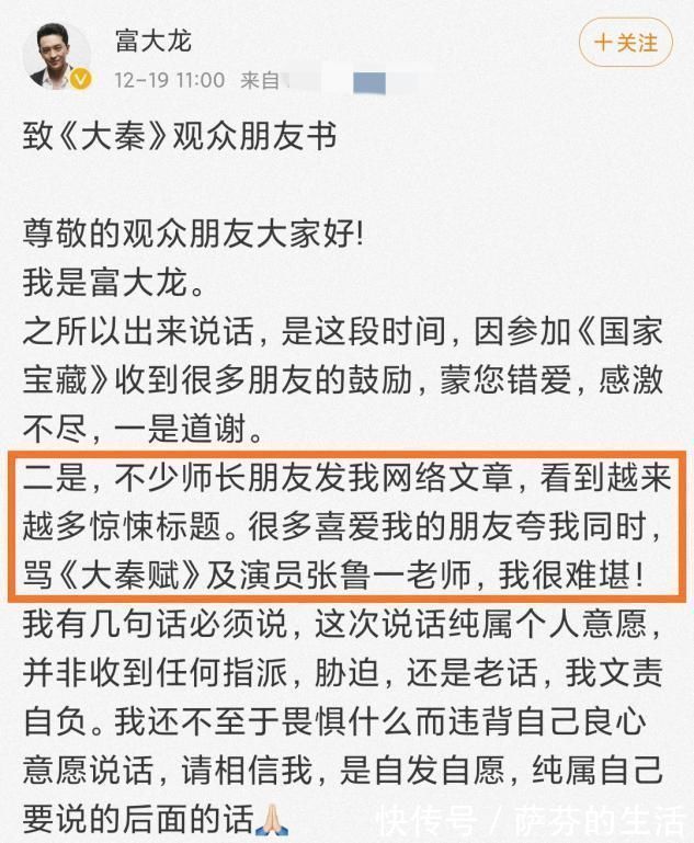嬴政|演了嬴政后广受好评,富大龙拒绝拉踩,主动发文称赞张鲁一