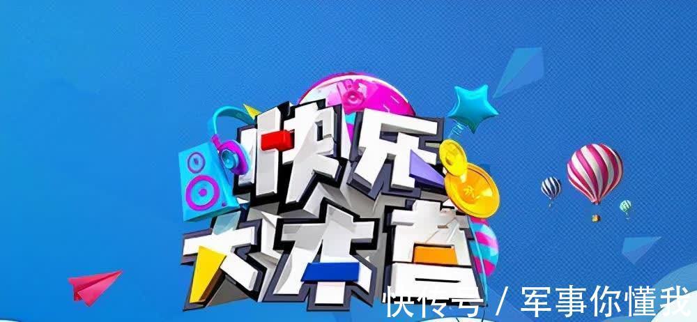 《快乐大本营》停播，24年风风雨雨，有人成为富豪，有人收获爱情