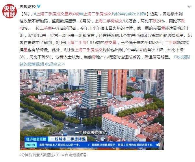 房东|房东降价，中介关门，西安二手房市场已降至“冰点”？