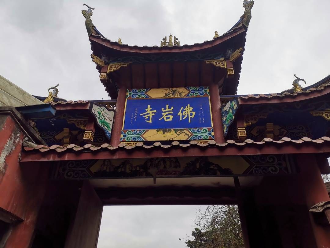 陈食佛崖寺|探访川渝石窟秘境｜与大足石刻“一脉相承、同期建造”的重庆永川陈食佛崖寺摩崖造像