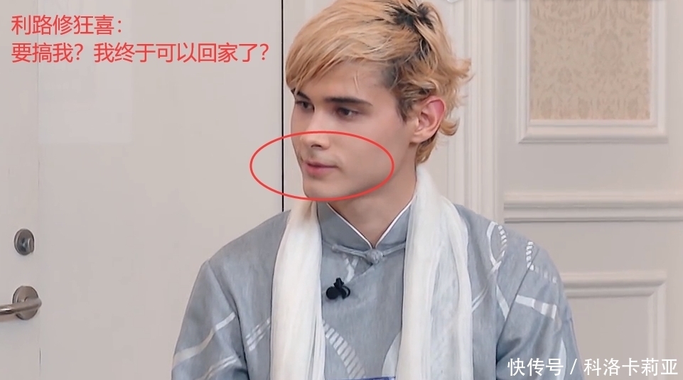 韩佩泉：再划水就搞你！谁留意利路修的反应？表情骗不了人