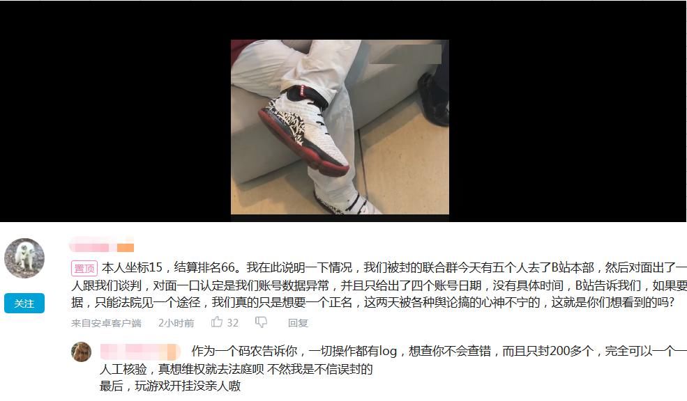 异常|因坚持被官方误封号，玩家直达B站总部讨说法，客服只说数据异常