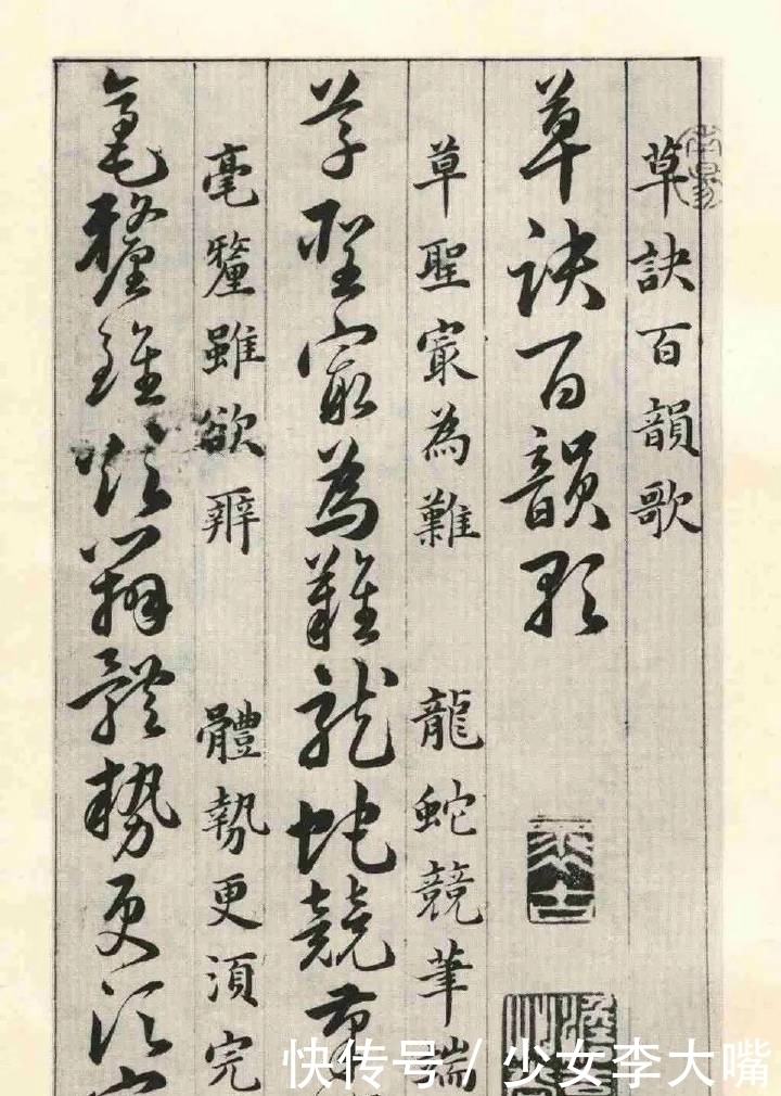 草决百韵!背会这草书百诀,不敢说你能写好草书,但是肯定会懂得草书的门道