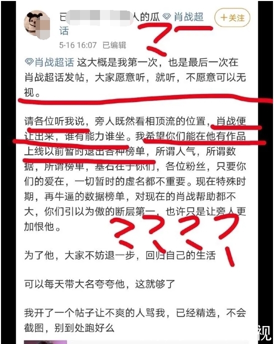 cpf别在害肖战了,奇葩说小鹿被扒是王一博