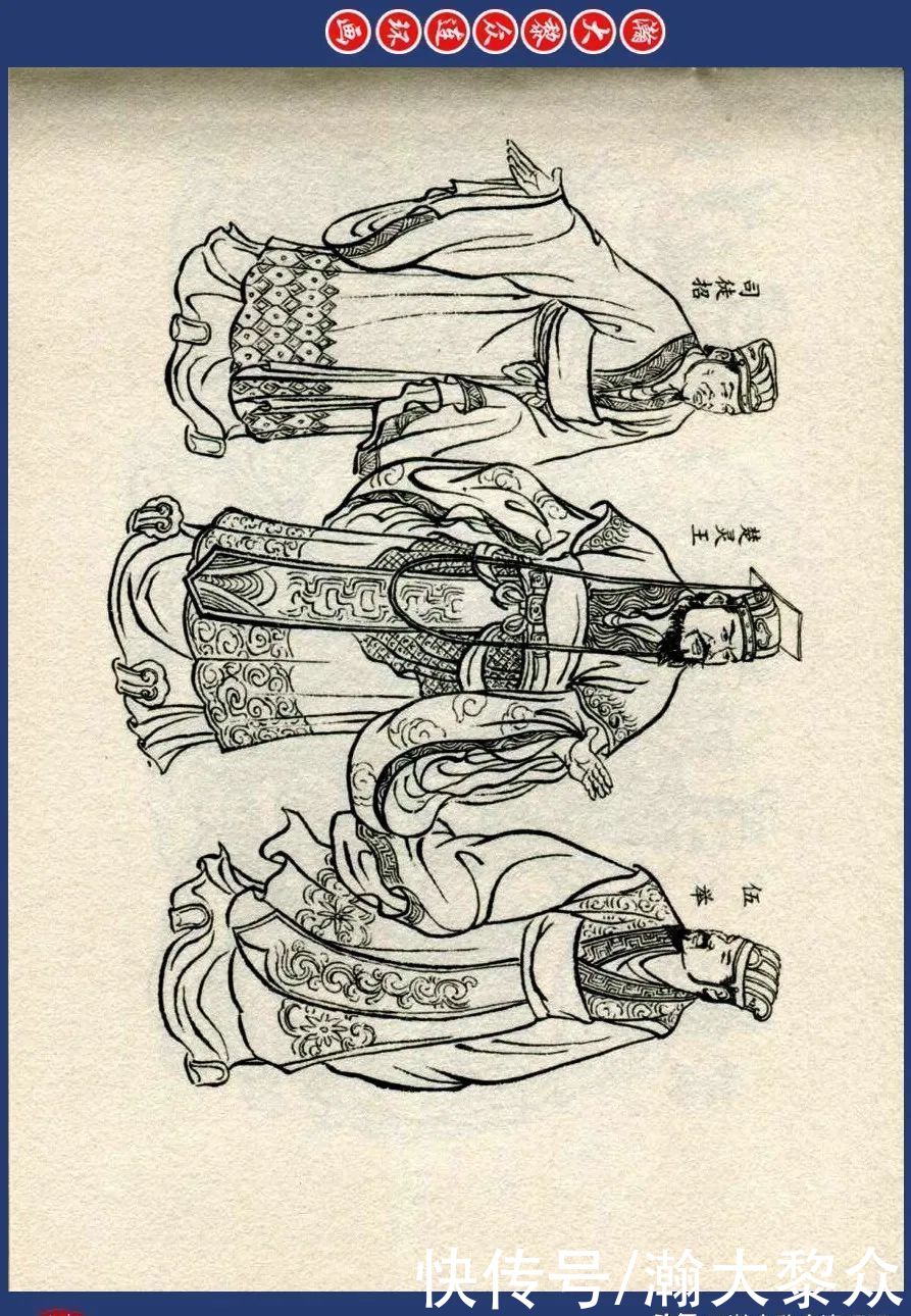  列国|川美蓝东周连环画《东周列国故事》之三十五《楚灵王》丁定芳绘画