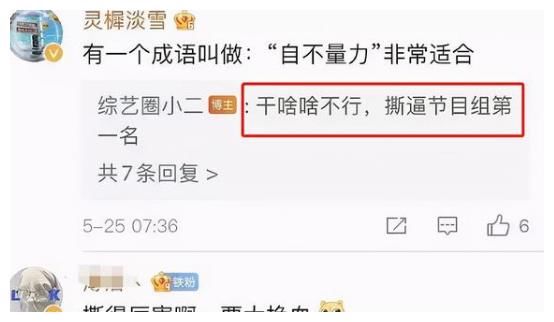 杨颖|杨颖这次完了？离开了《跑男》和黄晓明，她还剩下什么？