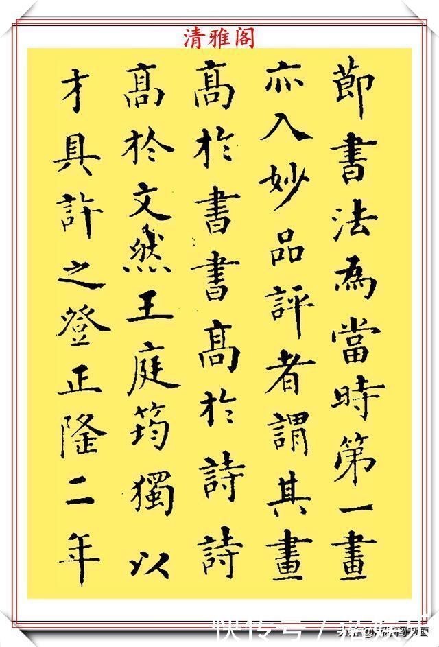 借力者$宋代著名任询先生,墨迹版行书真品鉴赏,字体雄秀结构纵逸,好帖