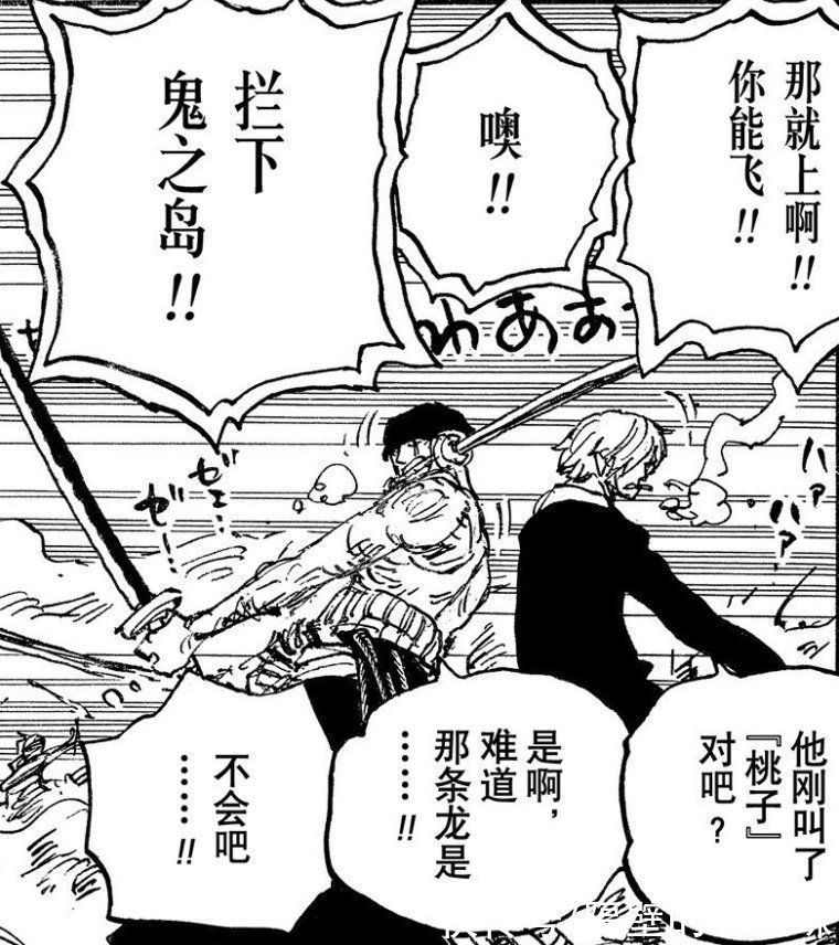 狂热行动|海贼王1027话情报,索隆击破烬的面具,还强调:至少让我死在刀下