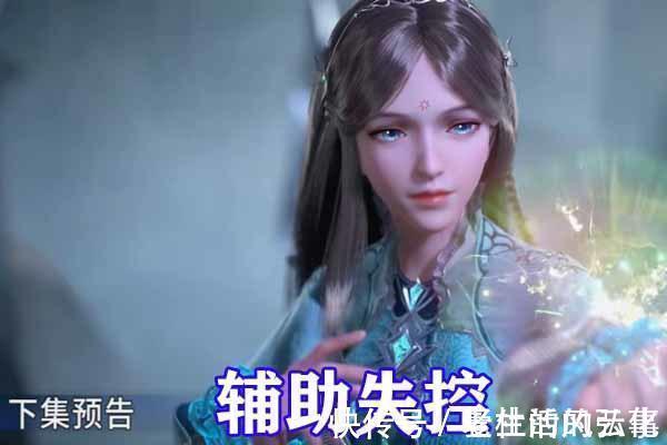 系魂师|斗罗大陆七怪被锁链捆绑,宁荣荣绝望,朱竹清表情逐渐失控!