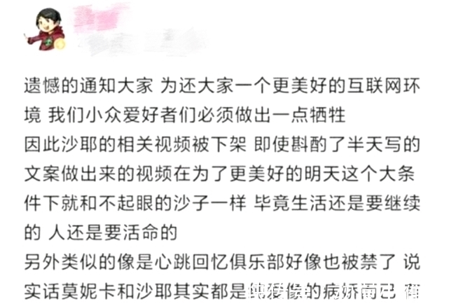 克系|B站完全下架沙耶相关视频,却唯独留下手办,这回叔叔解释不清了