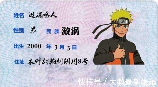 身份证|如果《火影忍者》有身份证,雏田画风是亮点,野原琳让人心疼