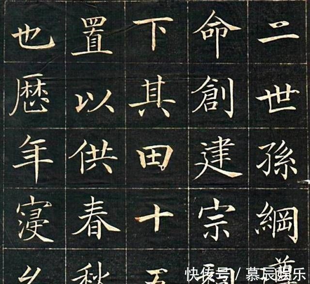 大字|清朝县令的书法，字体精妙，被誉“楷书中的兰亭序”