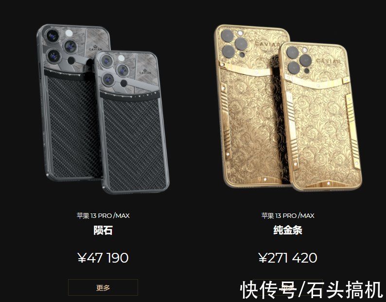 奢侈品|奢侈品牌推出苹果iPhone 13 Pro乔布斯版！网友：比黄金版强多了