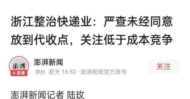 三通一达|获得国家认可，刘强东与马云的“争论”落幕，刘强东反败为胜