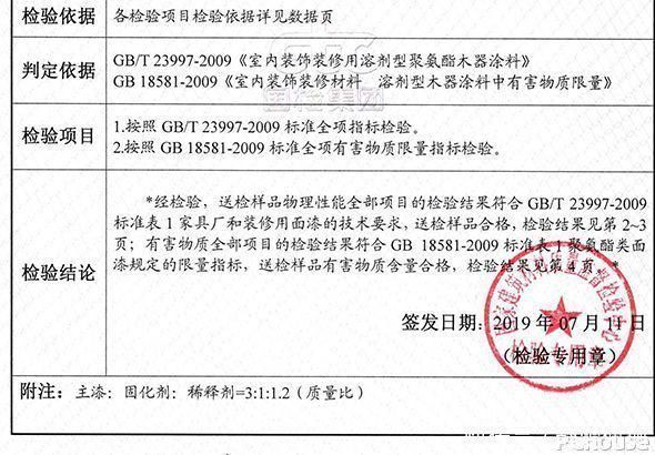 家具|家具抗污、耐划的秘密武器--木器漆深度评测