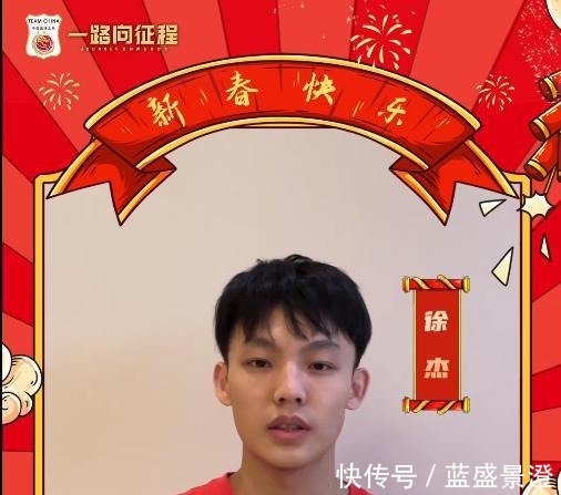 杜锋|创意十足!中国男篮送祝福,加上虎和各自名字,杜锋郭艾伦出镜!