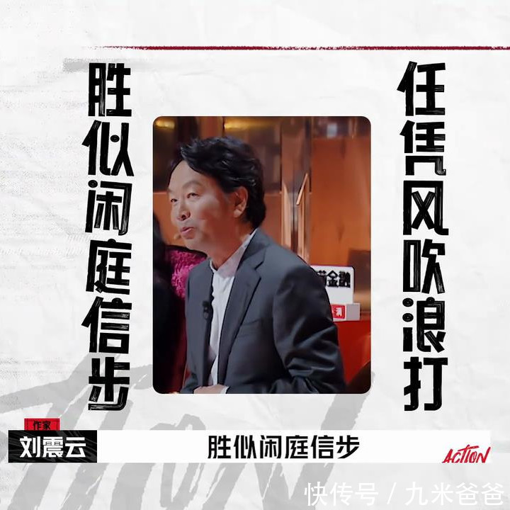 冯小刚#能惹事也能平事,王朔:刘震云比冯小刚狡猾10万倍,他总让人辛苦