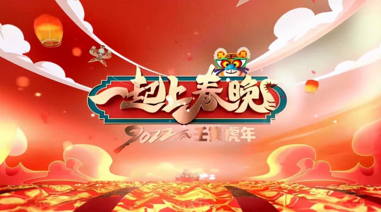 山东卫视《一起上春晚》今晚开播，白老虎连新老连长隔空敬礼感动众人