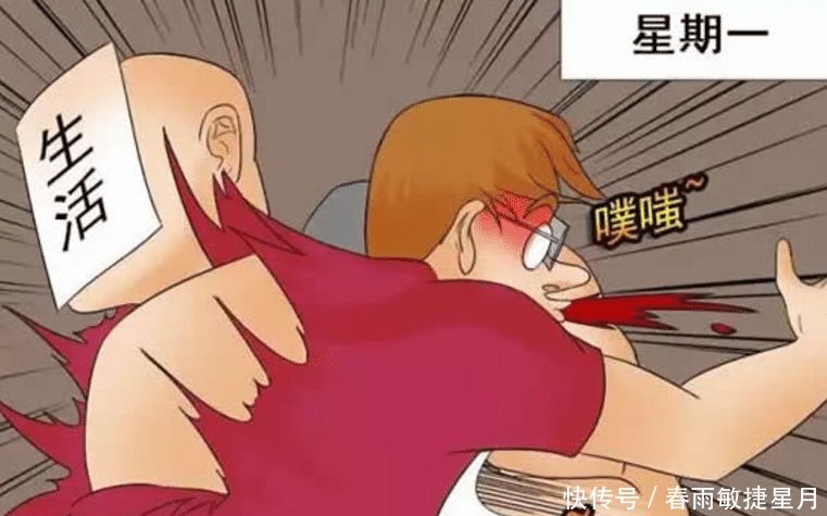 霍顿|搞笑漫画被生活打击的霍顿