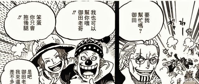 罗杰|海贼王958话船霸才是最强的,身为海贼王的罗杰也要靠边站